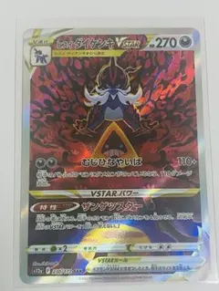 【PSA10-2連番-】ヒスイジュナイパー,ヒスイダイケンキ Vstar HR PSA10-2連番-】ヒスイジュナイパー,ヒスイダイケンキ Vstar HR