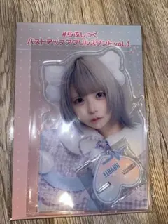 2025年最新】らぶしっく アクスタ はやての人気アイテム - メルカリ