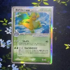 カイリューex δ-デルタ種 ☆ PCG 拡張パック さいはての攻防 キラ カイリューex δ-デルタ種 ☆ PCG 拡張パック さいはての攻防 キラ 00