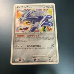 2025年最新】ディアルガLV72の人気アイテム - メルカリ