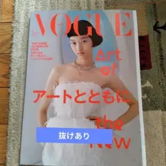 VOGUE JAPAN 2025年1月号 & ビューティーアワード(抜けあり)