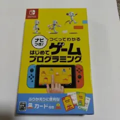ナビつき! はじめてゲームプログラミング
