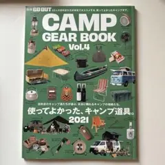 GO OUT CAMP GEAR BOOK vol.4