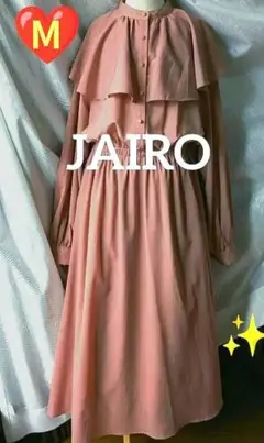 ワンピースJAIROジャイロ美品ロングスカートМ〜Lサイズ