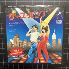 クリスティー•アレン「グース•バンプ」7㌅ EPレコード まとめ買いで280円♪