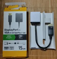 DisplayPort to VGA アダプター 15cm（エレコム製）