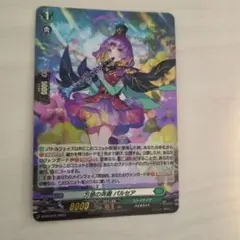 ヴァンガード D-PR/675 万感の斉奏パルセア PR　ホイル