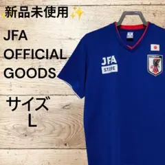 ✨新品未使用✨JFA OFFICIAL GOODS STAFF Tシャツ《L》