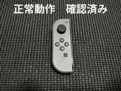3 NintendoSwitch　ジョイコン　グレー　左側
