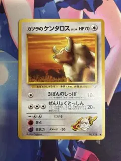 ポケモンカード カツラのケンタロス 3ぼんのしっぽ 旧裏 ②のサムネイル