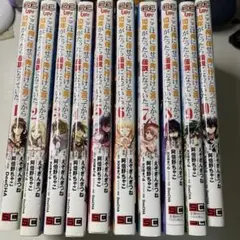 ここは俺に任せて先に行けと言ってから10年がたったら伝説になっていた。 １〜１０