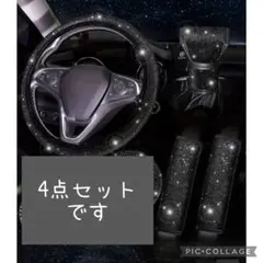 車ドレスアップ　4点セットのサムネイル