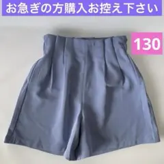 ライトブルーショートパンツ