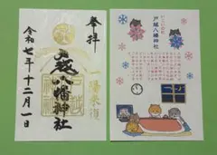 2025年最新】一陽来復の人気アイテム - メルカリ