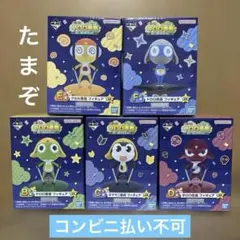 【バラ売り不可・説明欄必読】一番くじ ケロロ軍曹 フィギュア５体セット バラ売り不可・説明欄必読】一番くじ ケロロ軍曹 フィギュア5体セット