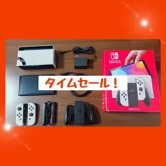 ✨美品✨ Nintendo Switch (有機ELモデル)＋豪華おまけ付き！