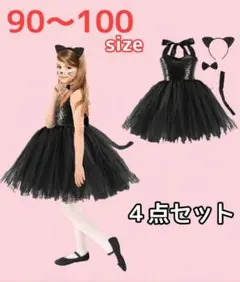 限定価格ハロウィン　コスプレ　黒猫　チュール　コスチューム　カチューシャ　100