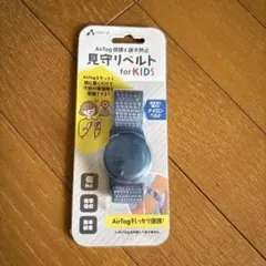 エアージェイ AirTag保護＆迷子防止見守りベルト　ナイロンベルト　ブルー