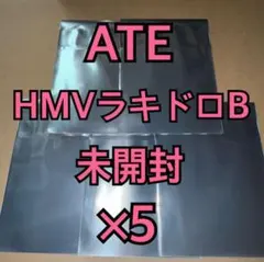 straykids スキズ トレカ ATE HMV ラキドロ B 未開封 ×5