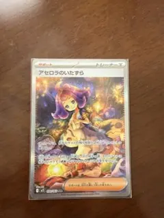 2025年最新】アセロラSARの人気アイテム - メルカリ