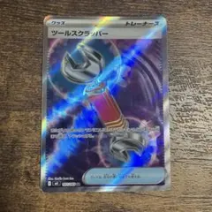 ツールスクラッパー SR MEGA ニンジャスピナー 107/083