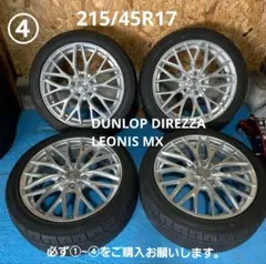 2026年最新】215／45r17 タイヤ4本セットの人気アイテム - メルカリ