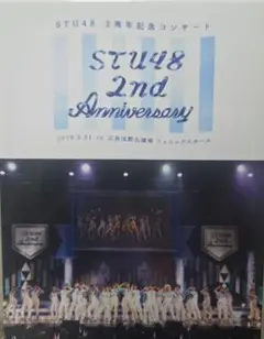 STU48 2nd Anniversary コンサート Blu-ray