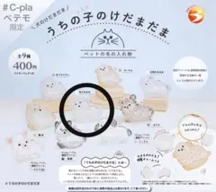 うちの子 けだまだま ペテモ 正規品 犬 丸たれみみ まるたれみみ