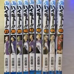 2026年最新】ハイキュー 漫画 37〜45の人気アイテム - メルカリ
