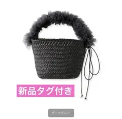 snidel ♡ ブレードチュールバッグ かごバッグ - メルカリ