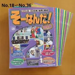 2025年最新】そーなんだ ディアゴスティーニの人気アイテム - メルカリ