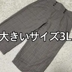 大きいサイズ3L グレンチェック柄 ワイドパンツ