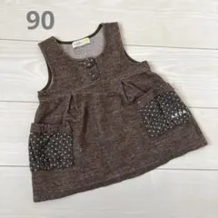 KP♡ニットプランナー ニット ノースリーブワンピース 90cm ブラウン