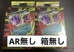 【未開封品】スターターセット　メガゲンガーex、ARと箱無しです！