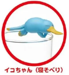 イコちゃん カプセルトイ フィギュア