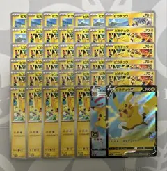 ポケモンカード ピカチュウ げきとうスパーク 40枚 匿名配送 即日発送