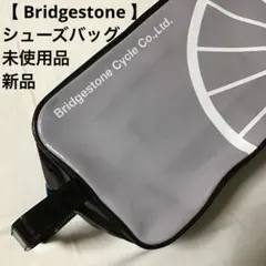 2025年最新】BRIDGESTONE 自転車 バッグの人気アイテム - メルカリ