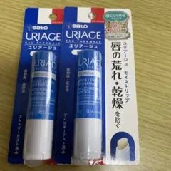 【新品未開封品】URIAGE　ユリアージュ モイストリップ 2本セットのサムネイル