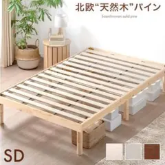 ☆aiu様専用☆【LOWYA】セミダブル 195×120cm フレーム すのこ - メルカリ