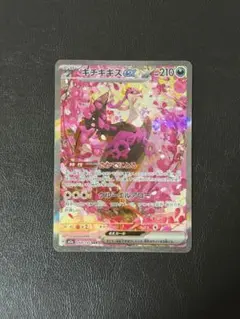 キチキギスex sar メガドリーム