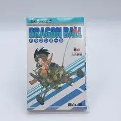 【初版】　ドラゴンボール 第4巻