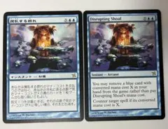 美品 撹乱する群れ　神河謀BOK版　初版　美品　日本語・英語　2枚セット