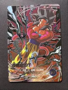 ドラゴンボールスーパーダイバーズ 孫悟空:GT SDV9-SEC 超サイヤ人4