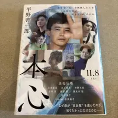 本心