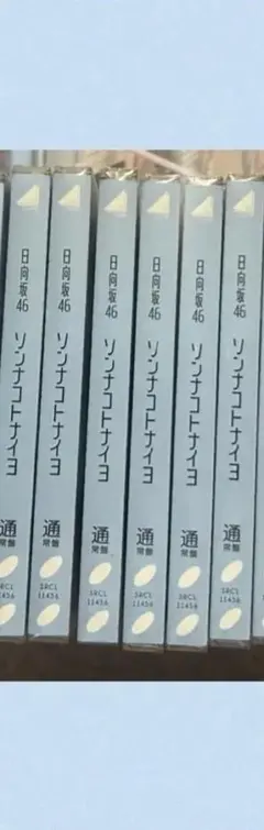 2026年最新】ソンナコトナイヨ の人気アイテム - メルカリ