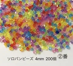 ソロバンビーズ