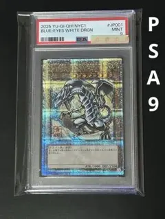 遊戯王　PSA9 浮世絵　青眼の白龍　25th