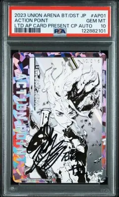 【NO.11】楡井秋彦 直筆サイン シリアル アクションポイント AP NO.11】楡井秋彦 直筆サイン シリアル アクションポイント AP NO