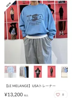 セブンフェアリー♡LE MELANGE USAトレーナー 水色