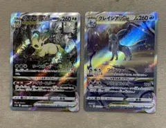 ポケモンカードゲーム リーフィアVSTAR グレイシアVSTAR SAR